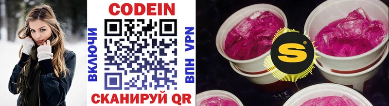 Кодеиновый сироп Lean Purple Drank  Жуковка 