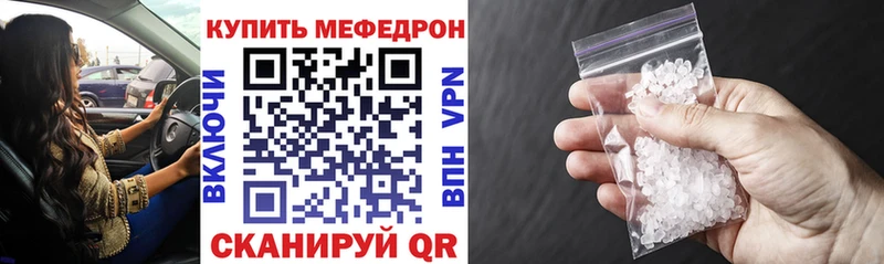Мефедрон кристаллы  Жуковка 
